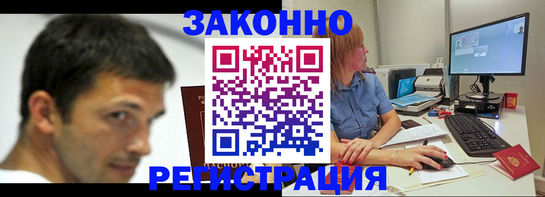 прописка для кредита в Кольчугино