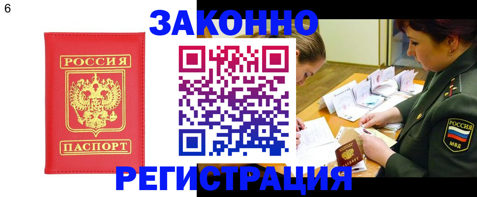 прописка для кредита в Кольчугино