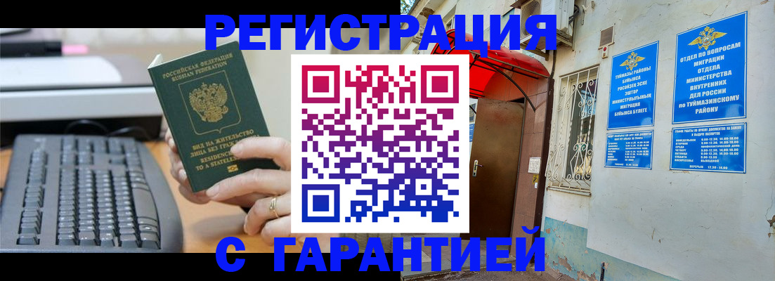 временная регистрация собственник в Кольчугино